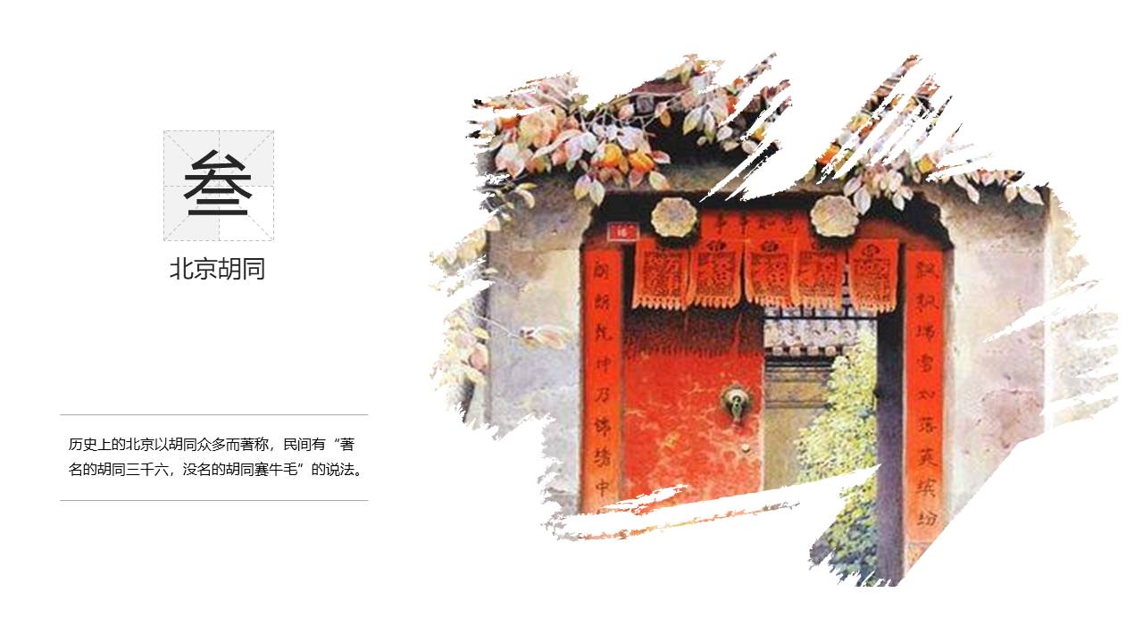 旅游画册 (15).pptx